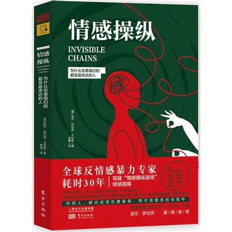 情感控制|情感操纵：比直接伤害更可怕的，是那些隐藏在软暴力。